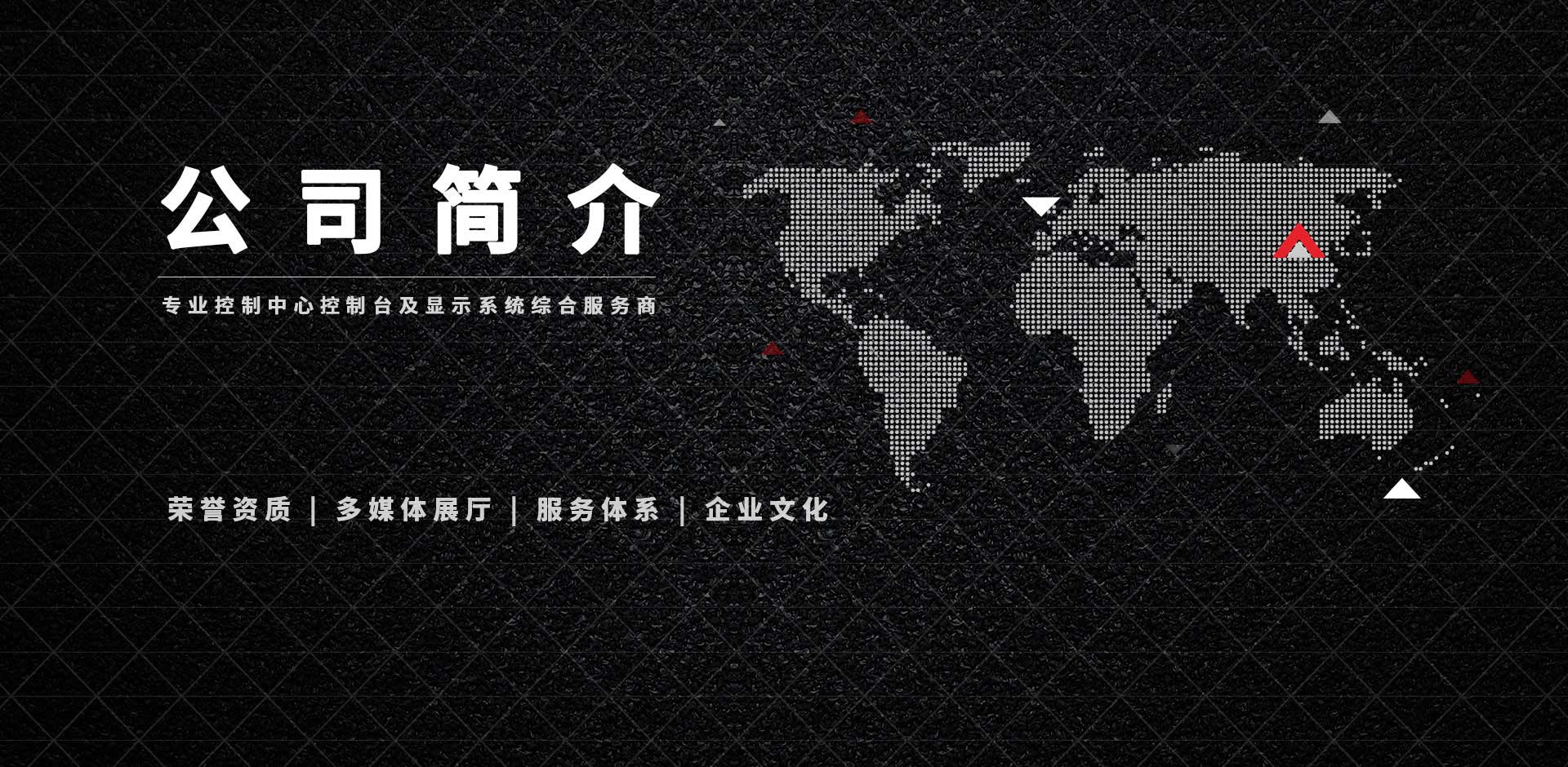 安貝斯控制臺
