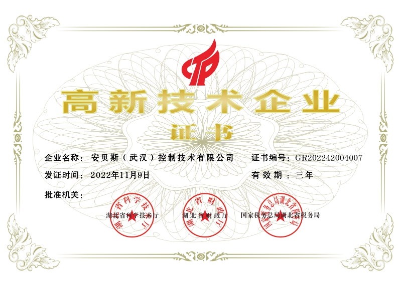 安貝斯控制臺